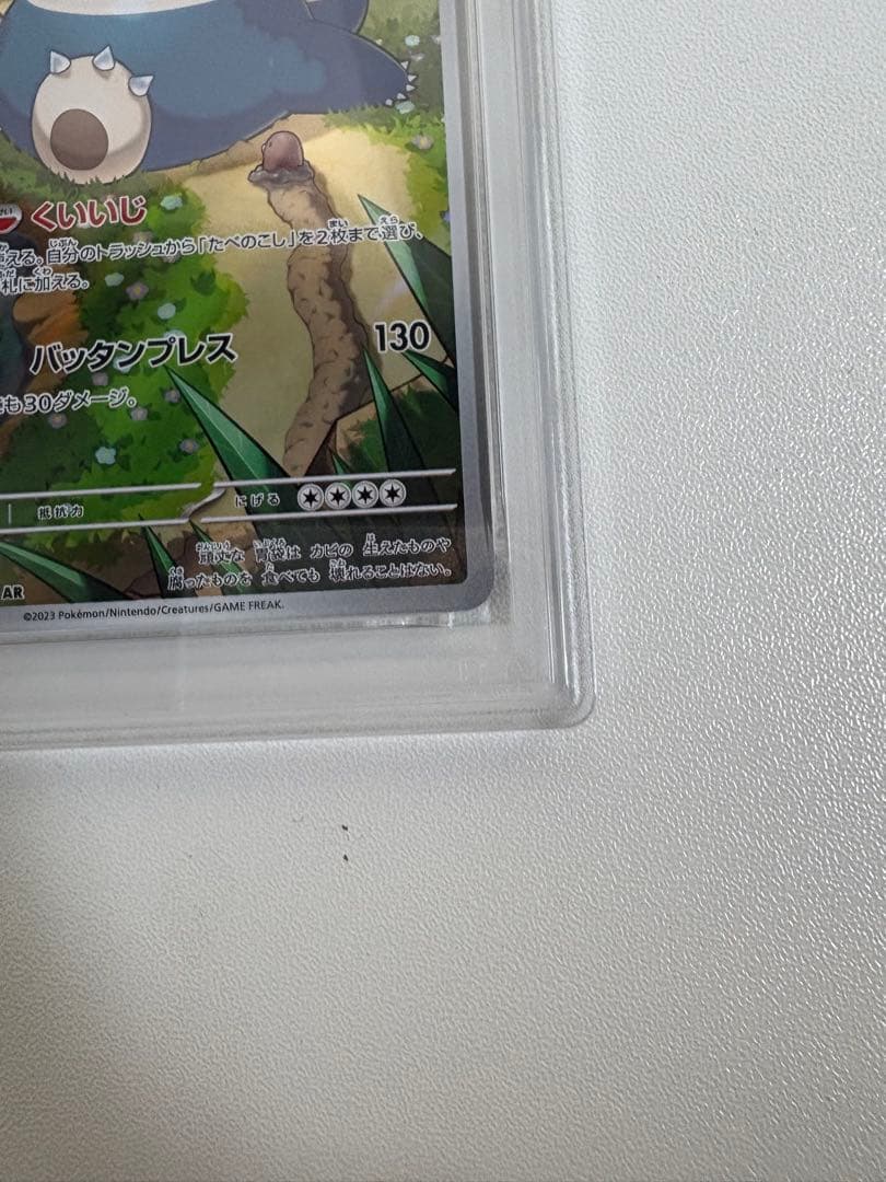 【良品◯】ポケモンカード　Pokéca カビゴン psa10