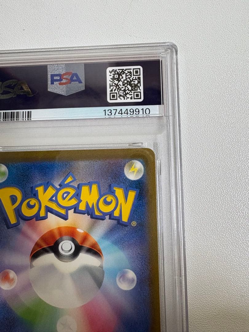【良品◯】ポケモンカード　Pokéca カビゴン psa10