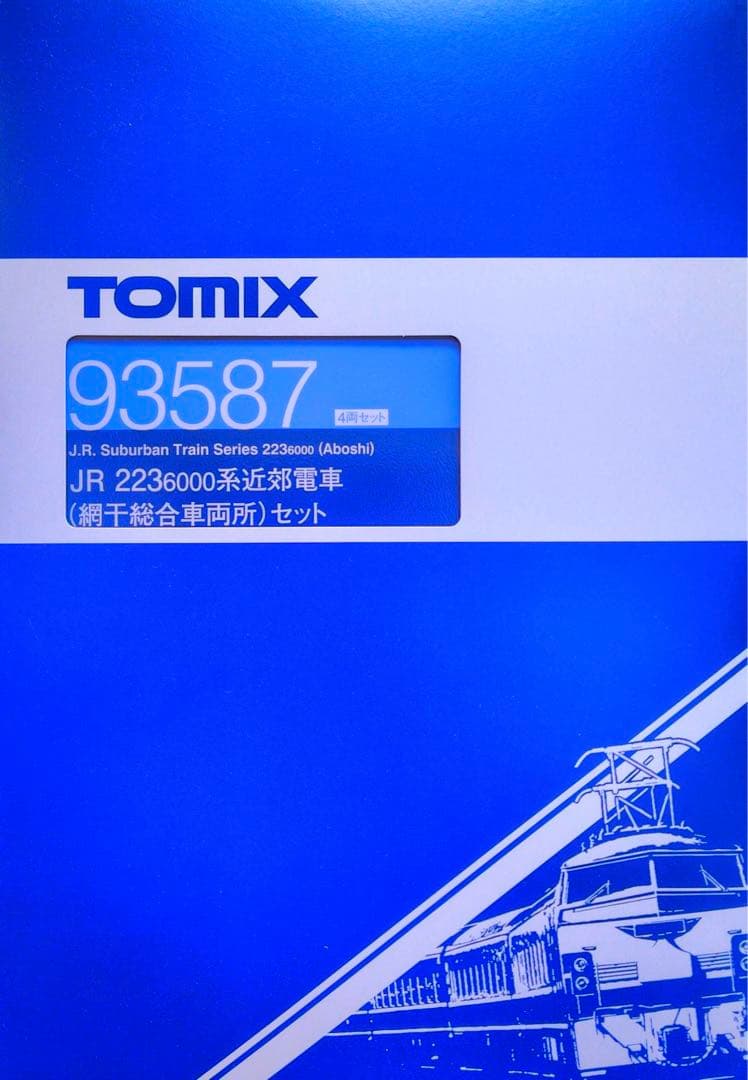 TOMIX 223系6000番台(網干総合車両所)セット【新品,未使用品】