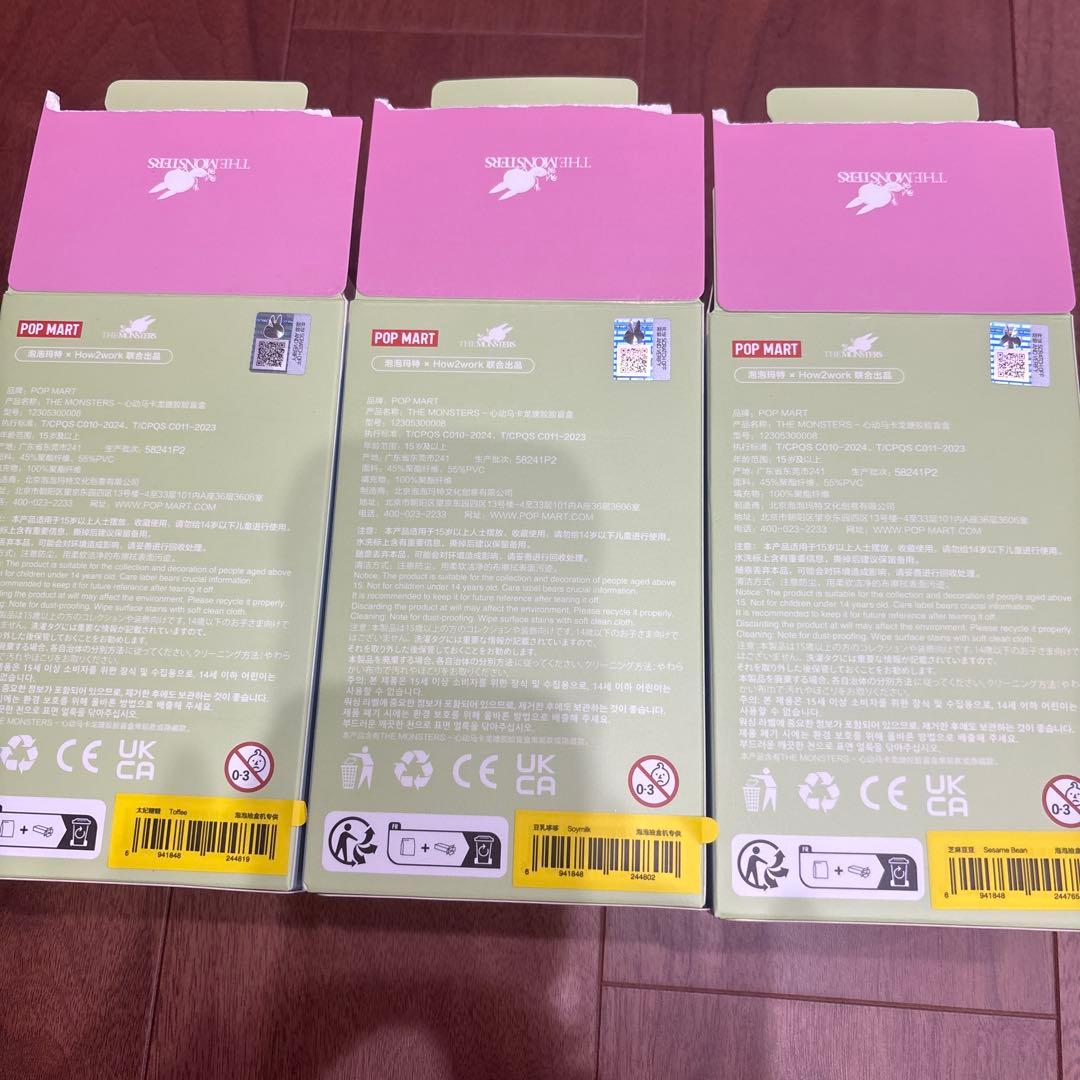 【正規品】ラブブ EXCITING MACARON マカロン3体セット