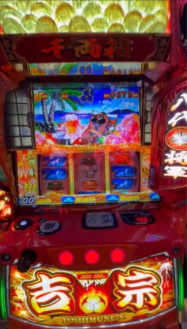 スマスロ 吉宗 実機！ 選べるオプション多数　送料無料！