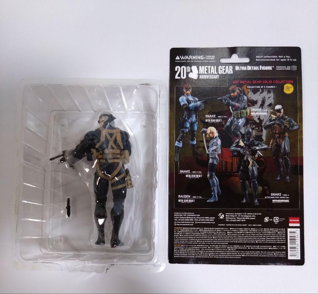メタルギアソリッド　ウルトラディテールフィギュア