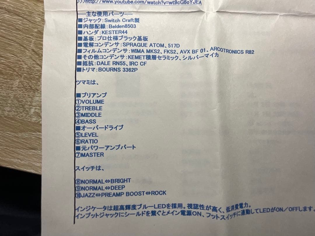 【超稀少】Deluxe Preamp （ダンブルODS系）ペダル