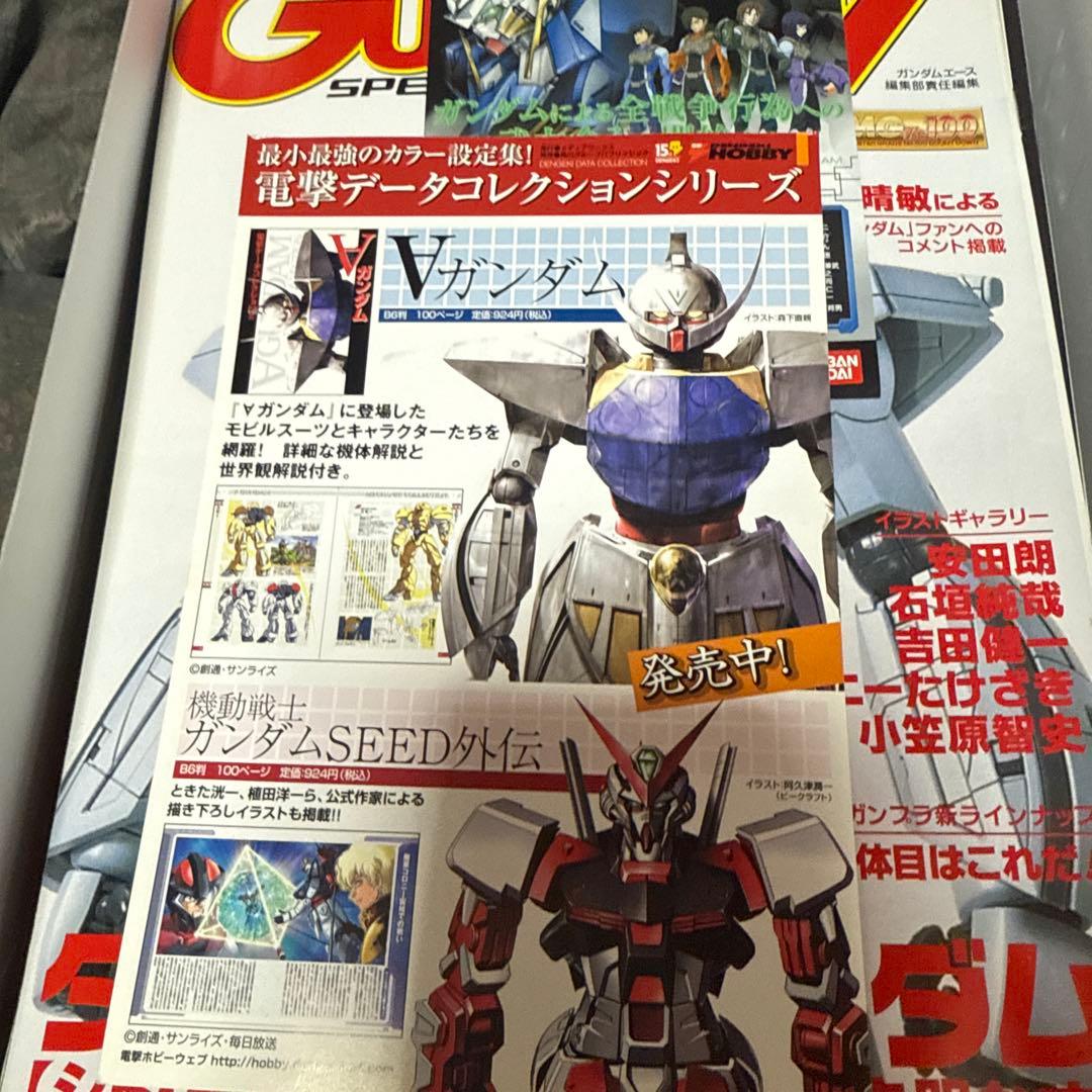 MG ∀ガンダム　初回限定版