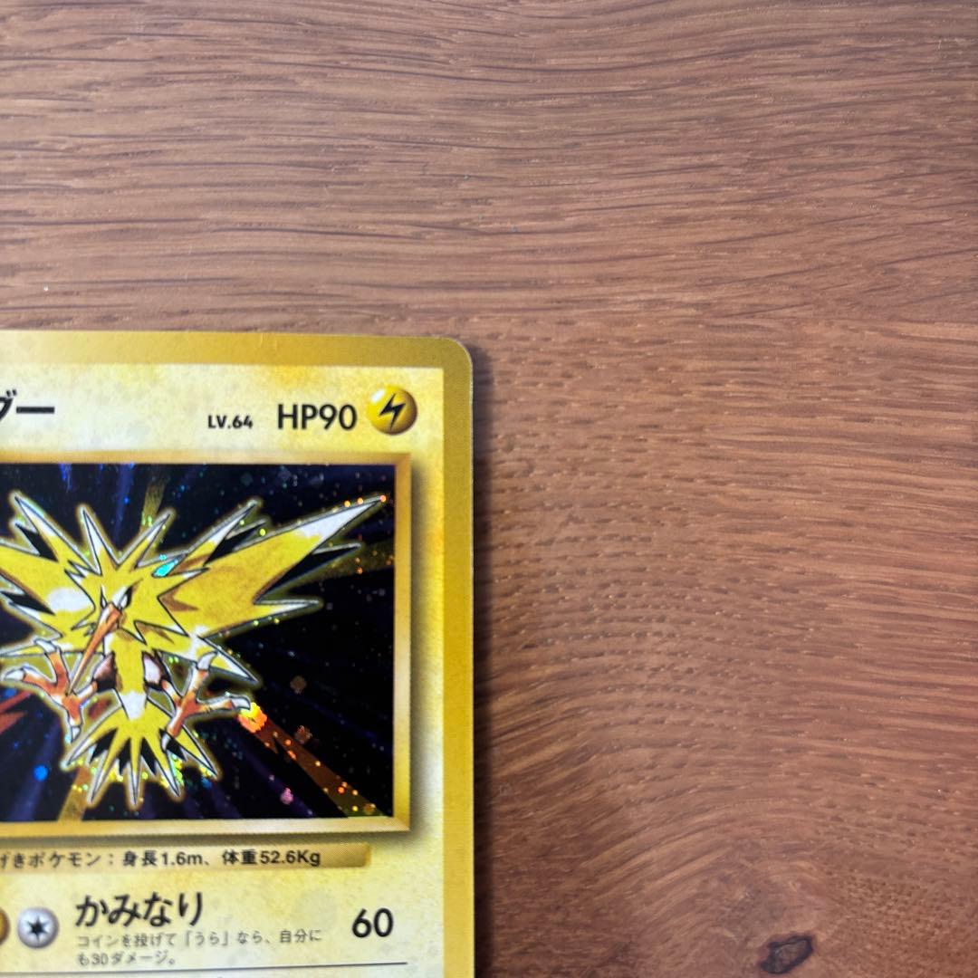 サンダー ★ 第1弾拡張パック