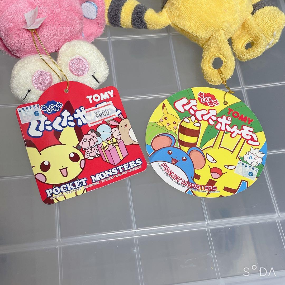 ポケモン　ぬいぐるみくたくたポケモン　まとめ売り