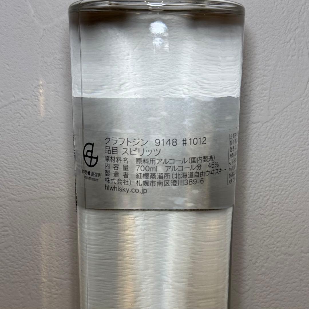 【送料無料】北海道 札幌 紅櫻蒸留所 クラフトジン ラム 4本セット