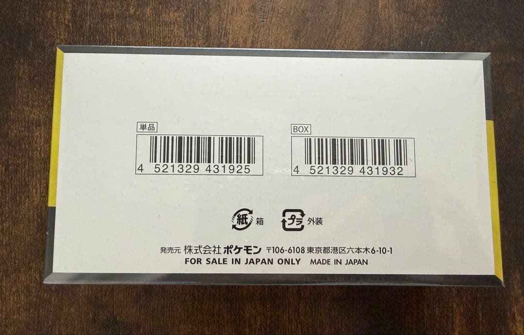 ポケモンカードゲームMEGA ドリームex シュリンク付 BOX ポケカ