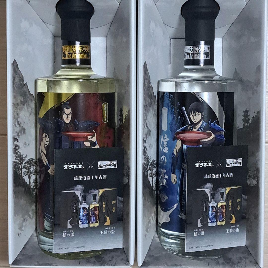 新品未開栓 キングダム　限定デザインボトル　泡盛まさひろ 信の盃　王騎の盃