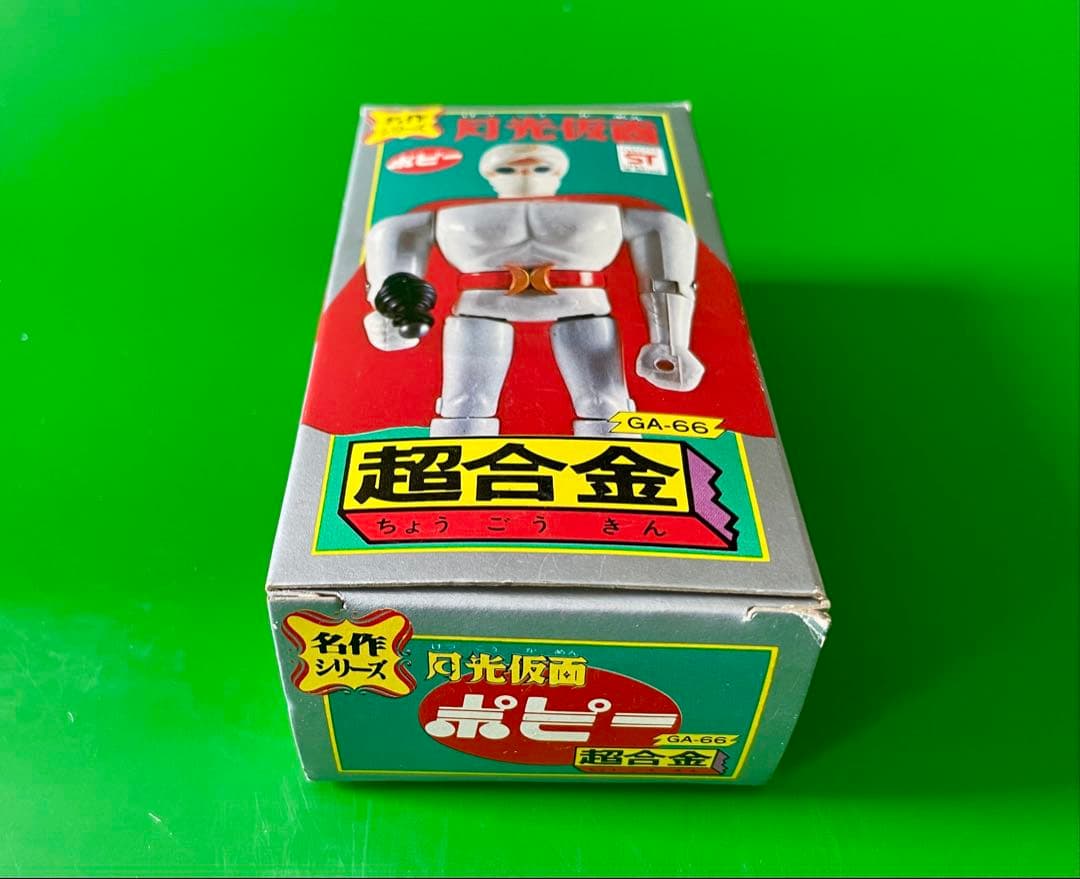 月光仮面 名作シリーズ超合金シリーズ デッドストック未開封新品 昭和レトロ