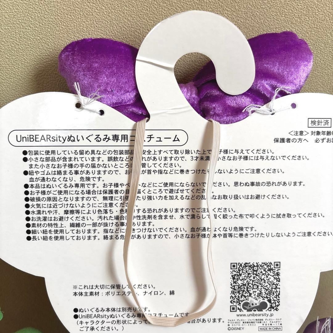 ディズニーストア ラプンツェル フリン パスカル ぬいぐるみ コスチューム