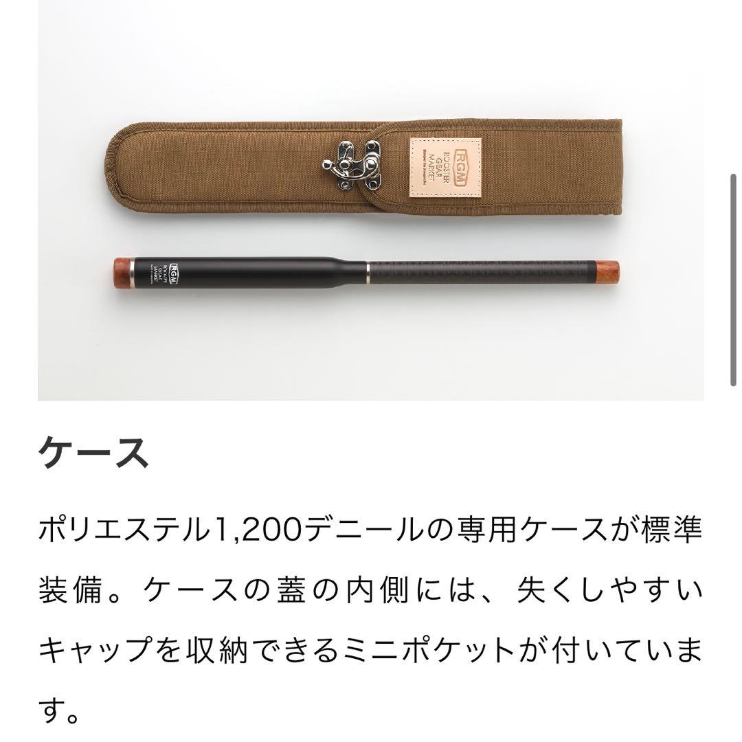 RGM spec.7 ルースターギアマーケット360センチ