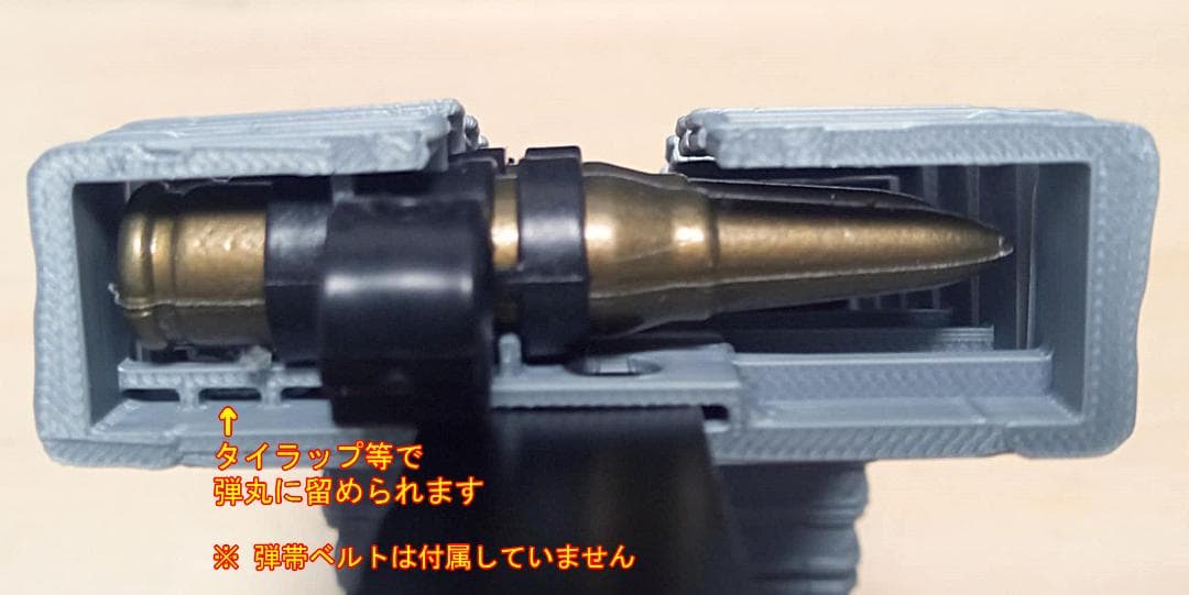 メタリックシルバー ベルトリンクフィーダー 弾薬フィードシュート 弾帯 カバー