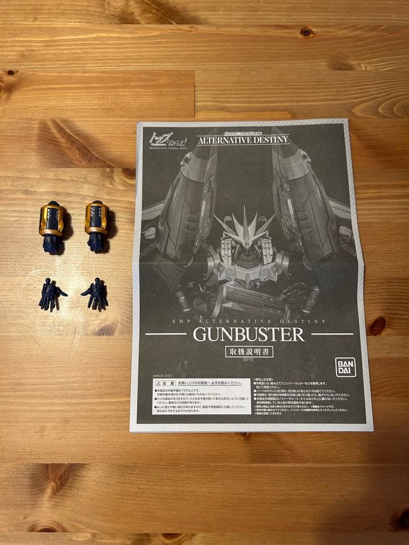 HG マジンガー　MD ゲッター　RG ガオガイガー エヴァSMP ガンバスター