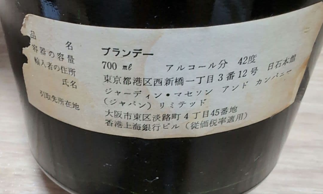 Hennessy VSOP RESERVE コニャック 古酒