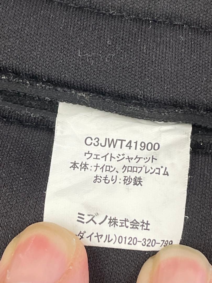 Mizuno ミズノ　ウエイトベスト ブラック