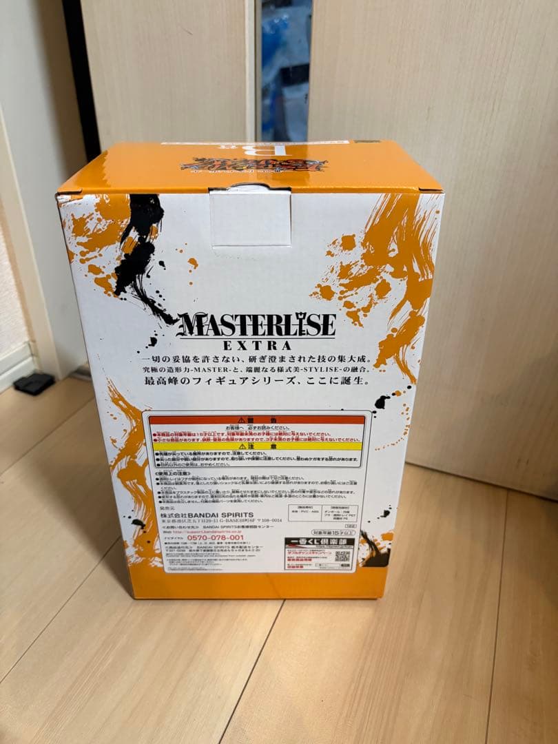 一番くじ ドラゴンボール EXTREME SAIYAN B賞 ベジット