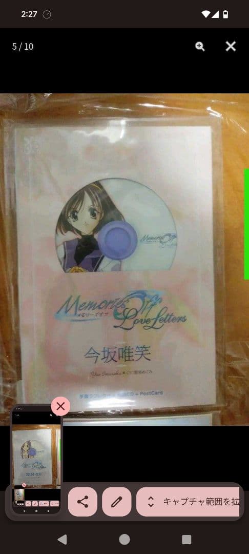 新品未開封 メモリーズオフ ラブレターズ 全12枚セットMemories Off