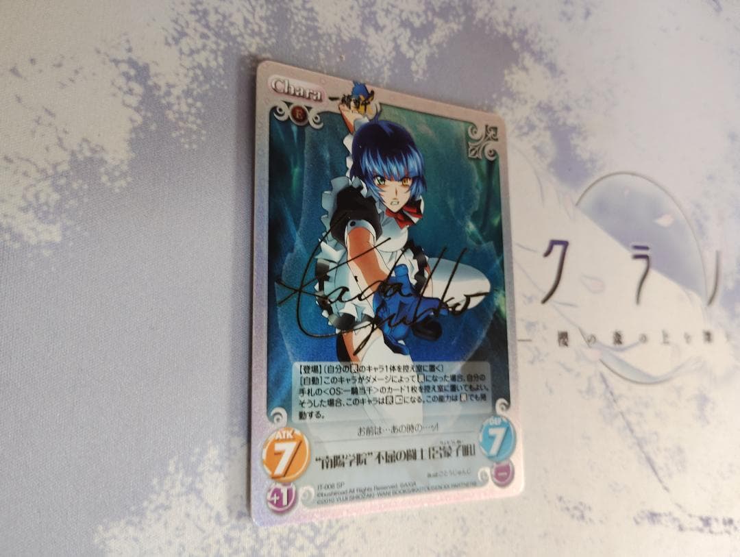 chaos tcg 一騎当千　呂蒙　サイン