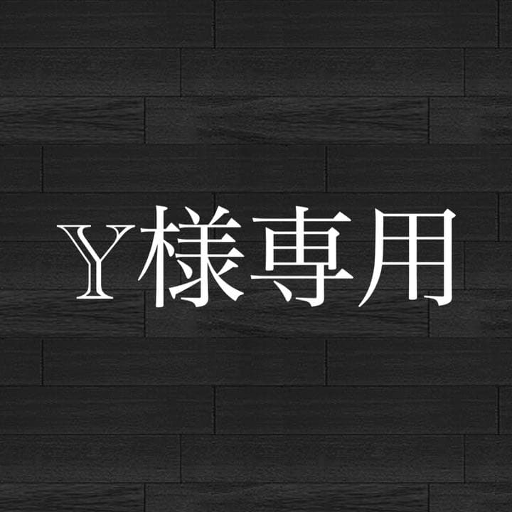 Y フォトハンガー 吉澤閑也 那須雄登