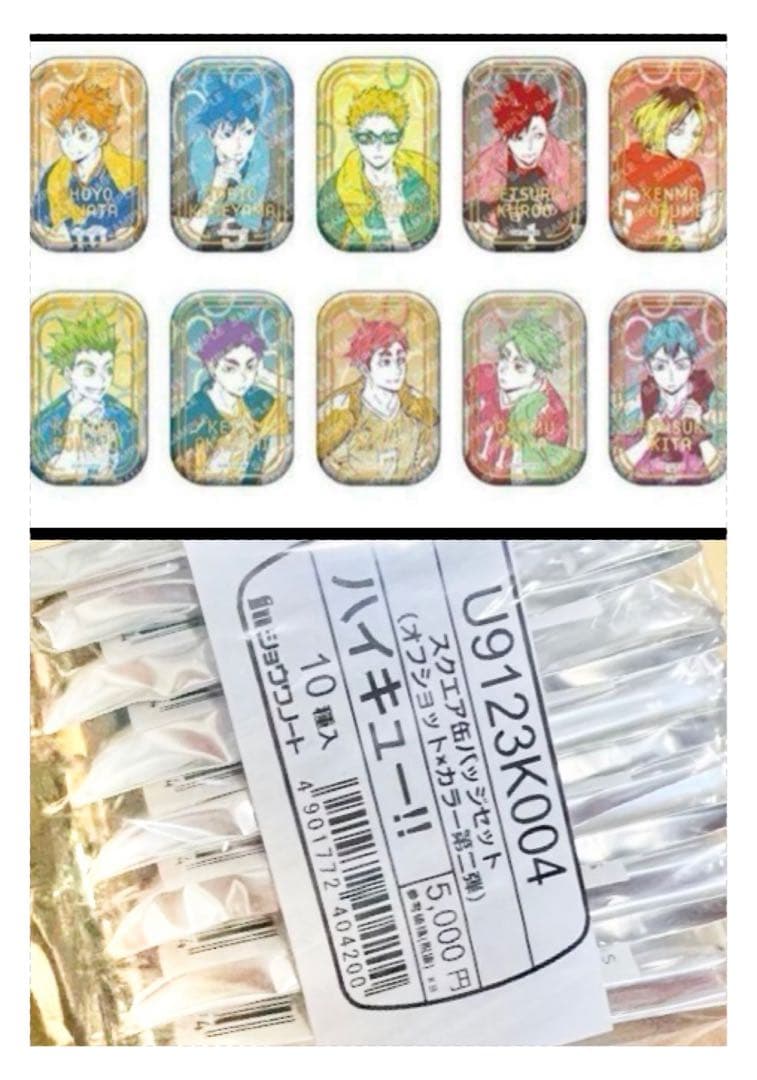 ハイキュー スクエア缶バッジ オフショット セブンネット 第一弾 第二弾 セット