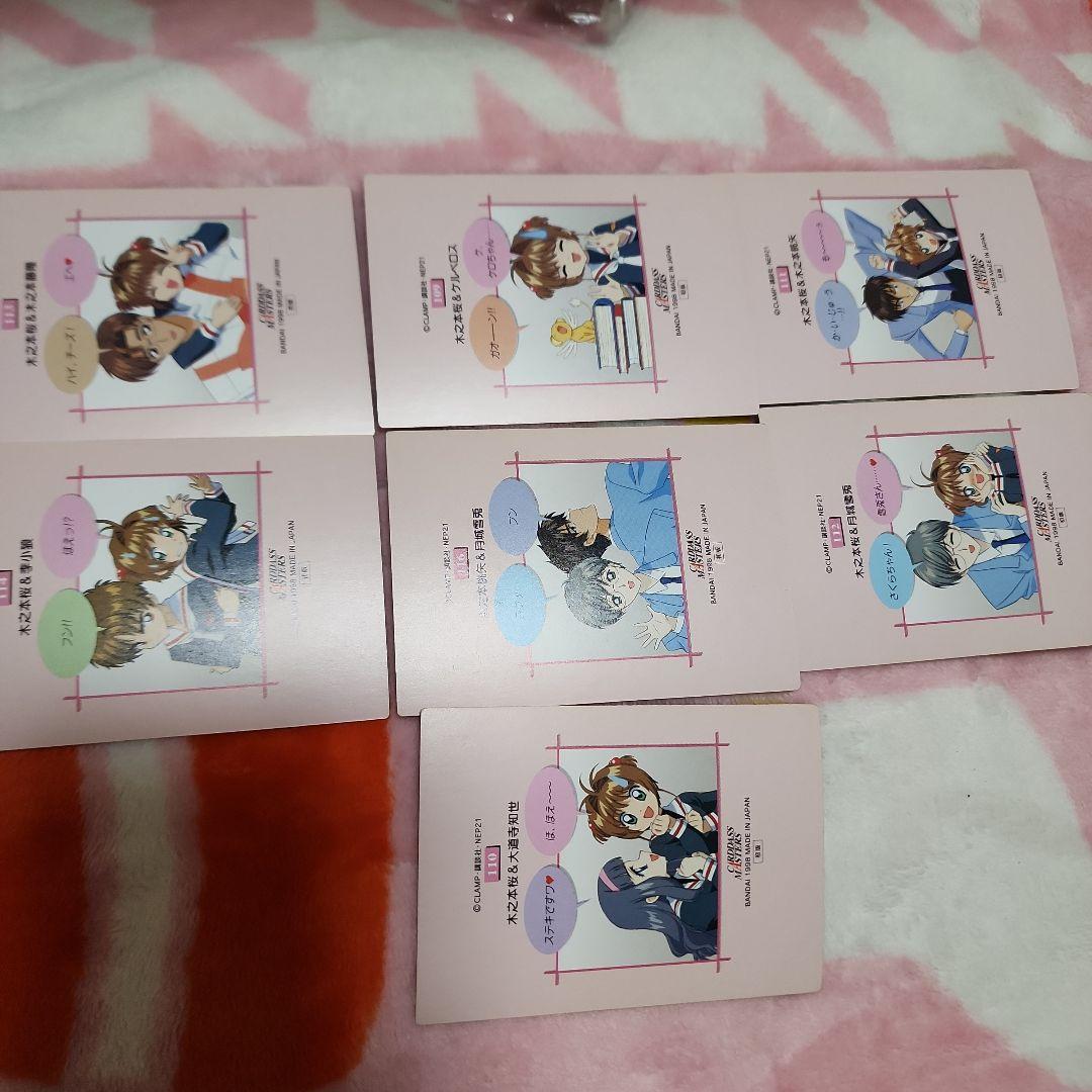 カードキャプターさくら