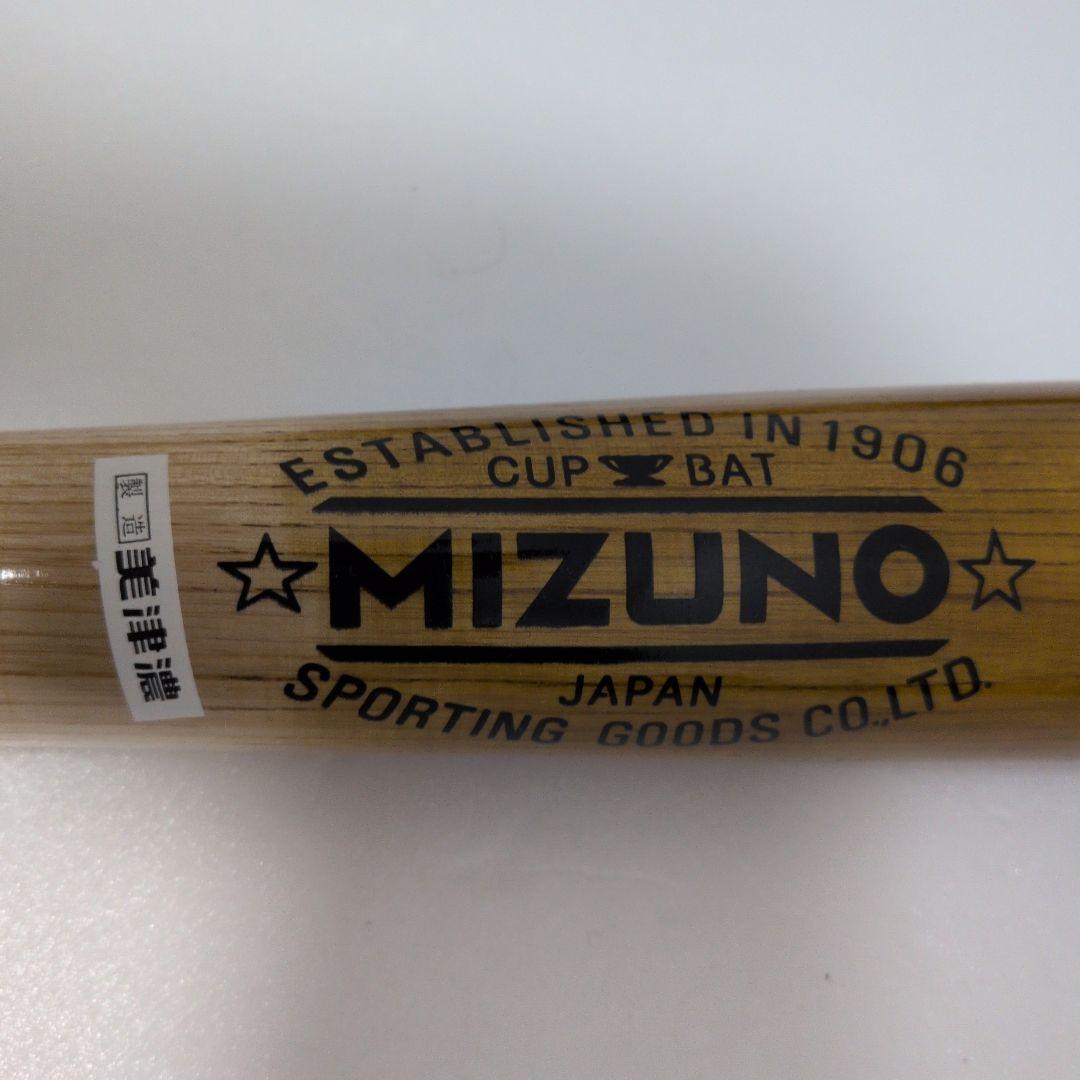 高橋慶彦氏直筆サイン入 ミズノ最高級オイルテンパードバット 未使用プロ仕様