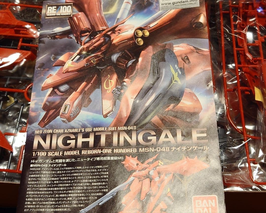 RE/100 ナイチンゲール 未組立 一部パーツ取れ有り