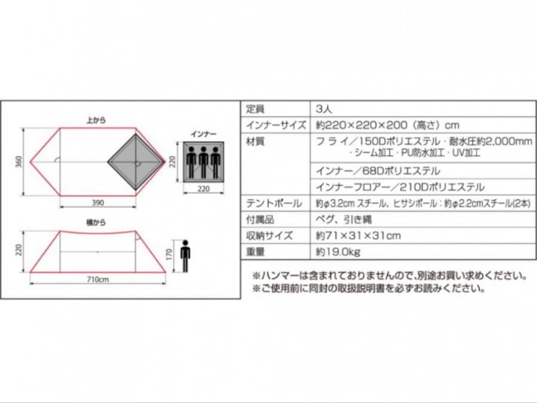 【試し張りのみ！】イグニオ シェルターテント