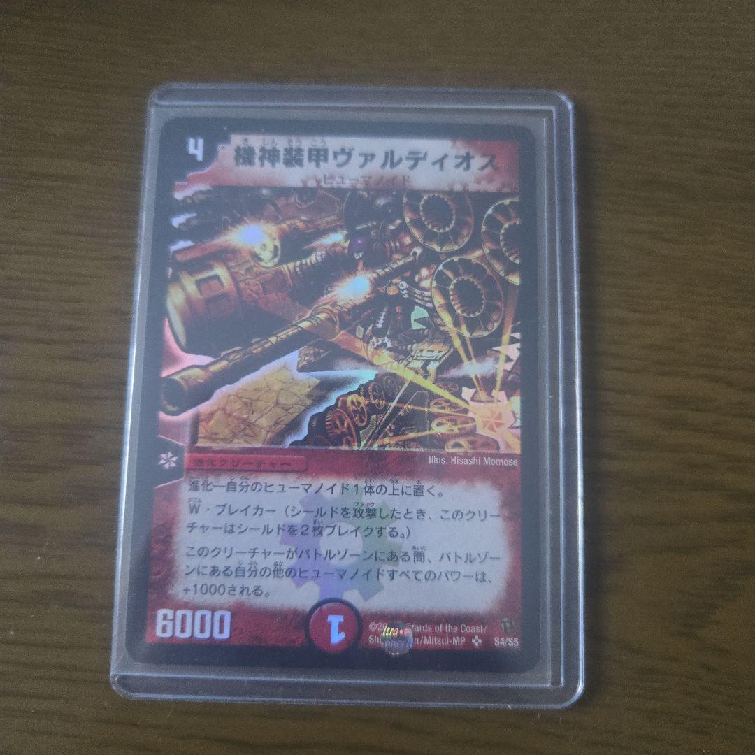 ボルメテウスホワイトドラゴン等、デュエマまとめ売り