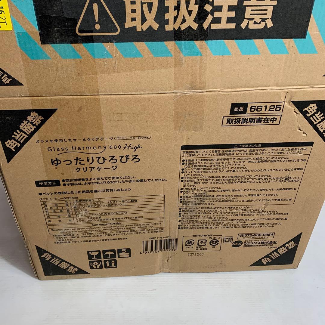 ジェックス グラスハーモニー600High ガラス使用オールクリアケージ