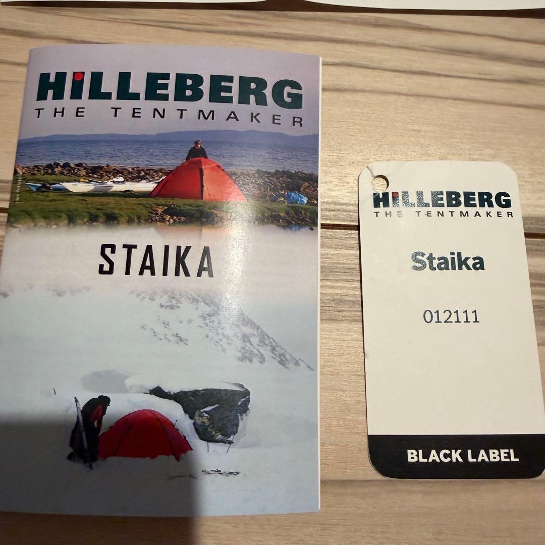 【国内正規品】ヒルバーグ　スタイカ　フットプリントセット