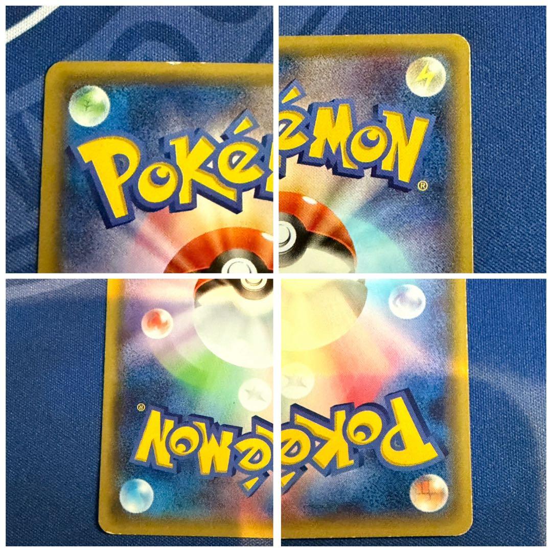 あったかピカチュウ4枚セット