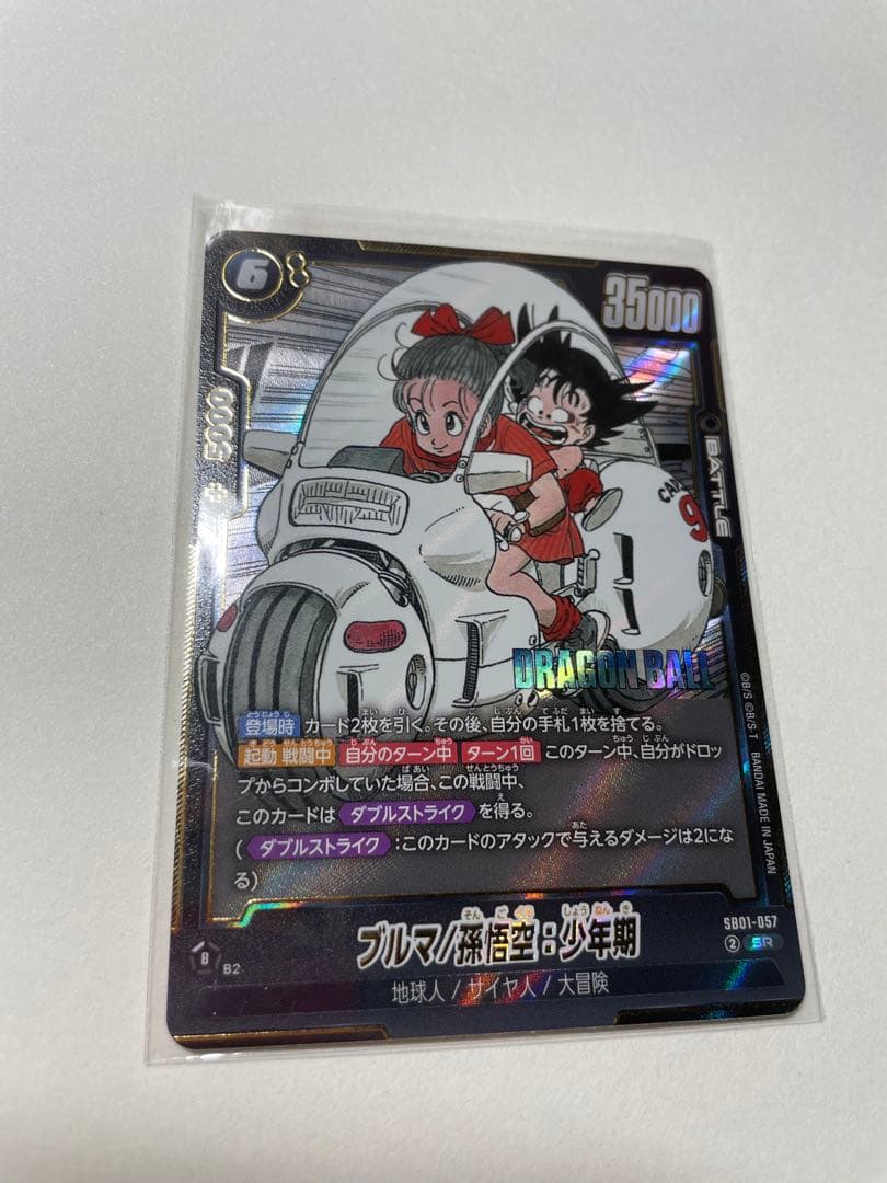 マンガブースター ブルマ/孫悟空SRパラレル SB01-057 セット