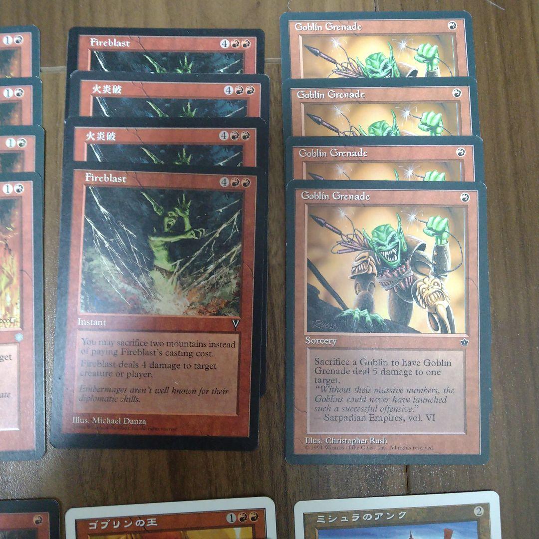 MTG ミドルスクール 赤単デッキセット