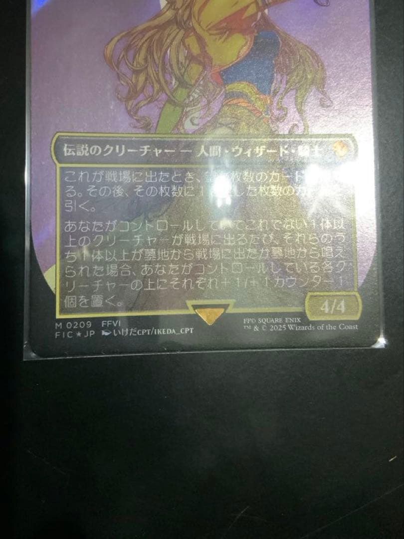 mtg FF ルーンナイト、セリス サージフォイル