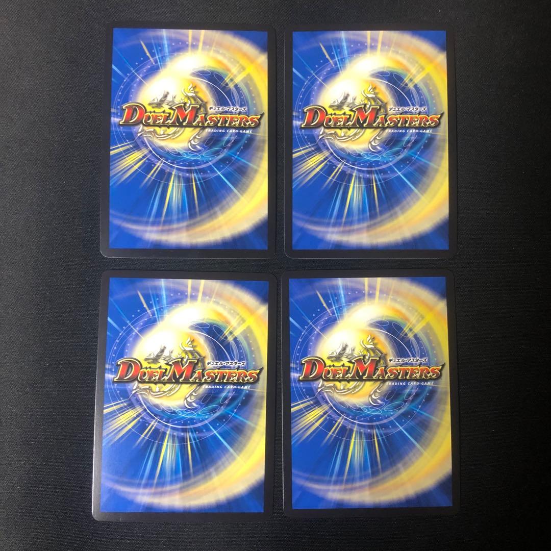 デュエルマスターズ　ブレインスラッシュ　プロモ　4枚