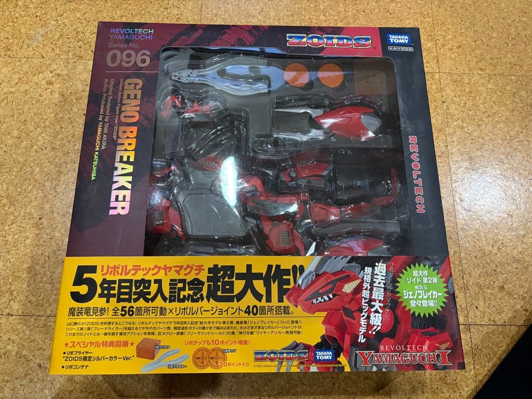 美品 ジェノブレイカー ブレードライガー リボルテックヤマグチ セット売り