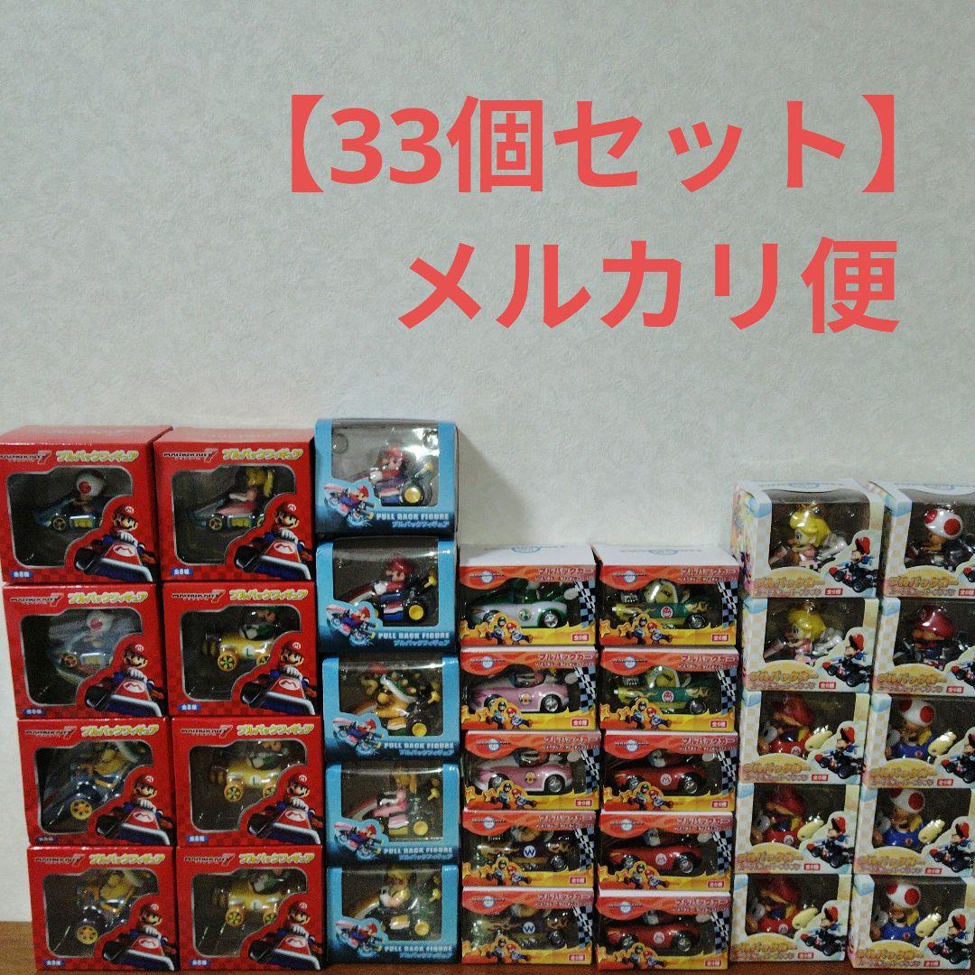 マリオカート プルバックカー 33個セット