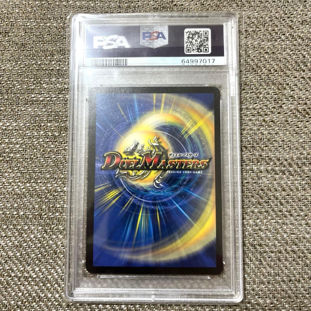 【最終値下げ!!】超龍バジュラ PSA8 2003年 初期版 デュエルマスターズ