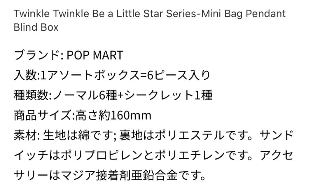 キーホルダー・アクリルキーホルダー Twinkle Twinkle pendant