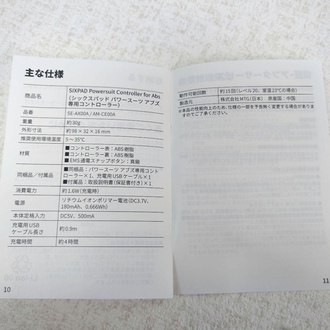 M0119C1 SIXPAD パワースーツライトアブズ Sサイズ 通電確認済み