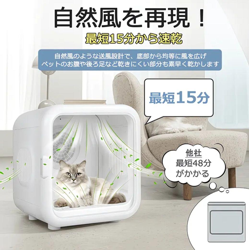 ペット用ドライヤー 62L大容量モデル