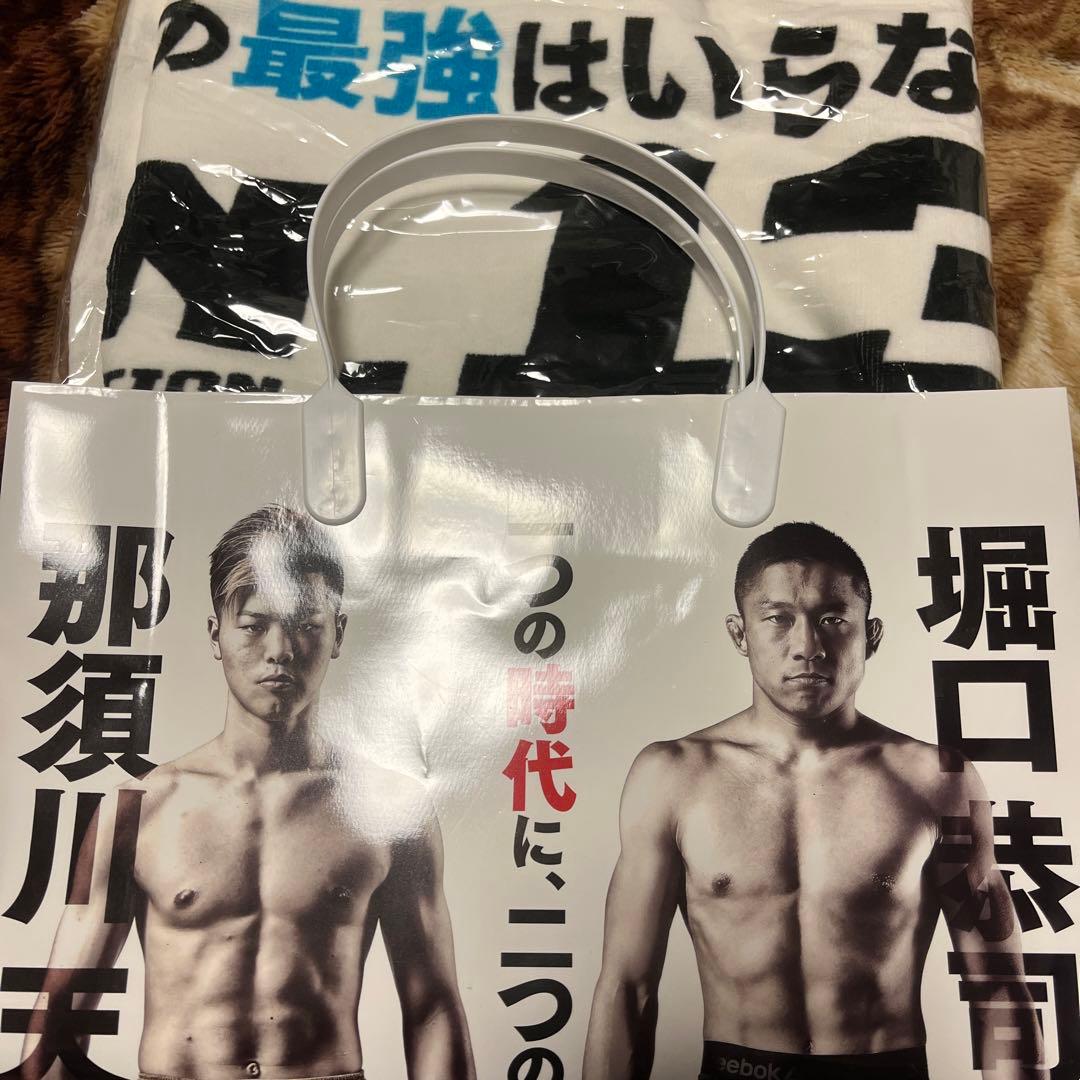 RIZIN13 那須川天心vs堀口恭司　マフラータオル&紙袋