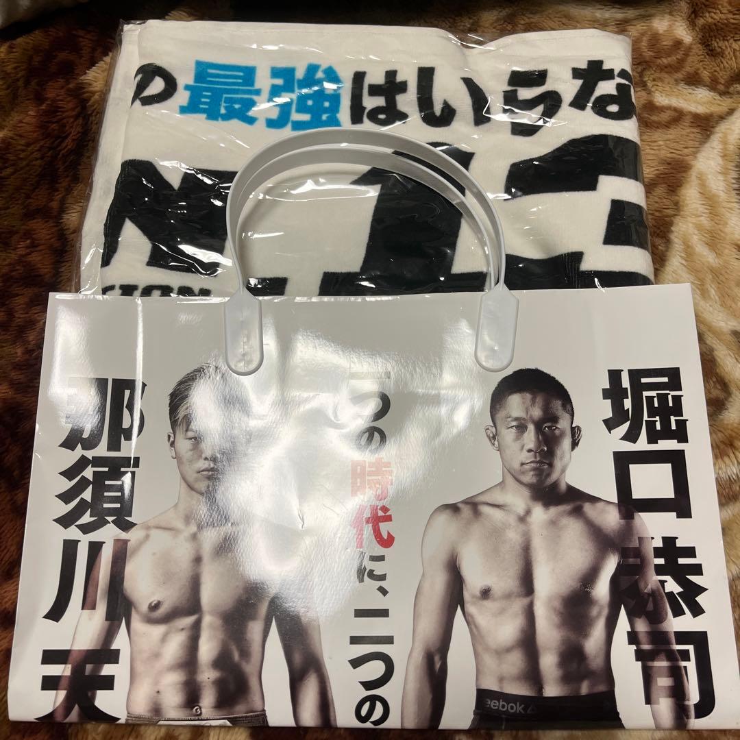 RIZIN13 那須川天心vs堀口恭司　マフラータオル&紙袋