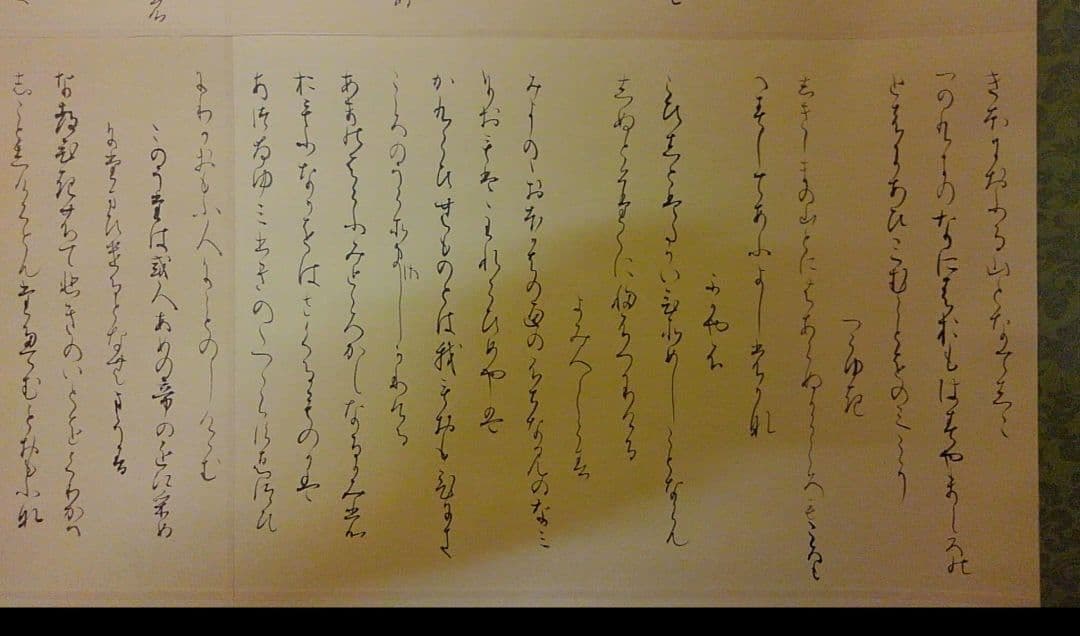 手書きの詩 掛軸 書道 関戸古今集 臨書 作品