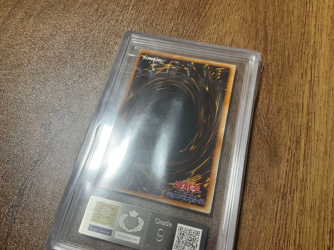 ブラック・マジシャン 初期 ARS9 鑑定品