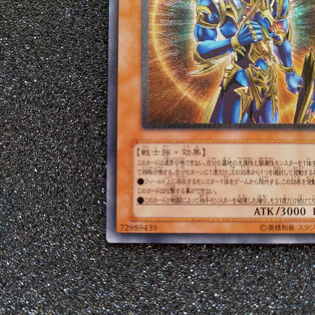 カオスソルジャー　―開闢の使者―　アルティメットレア