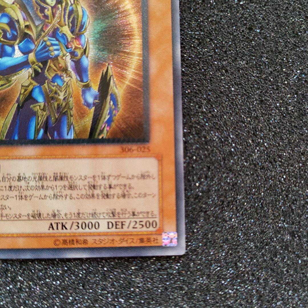 カオスソルジャー　―開闢の使者―　アルティメットレア