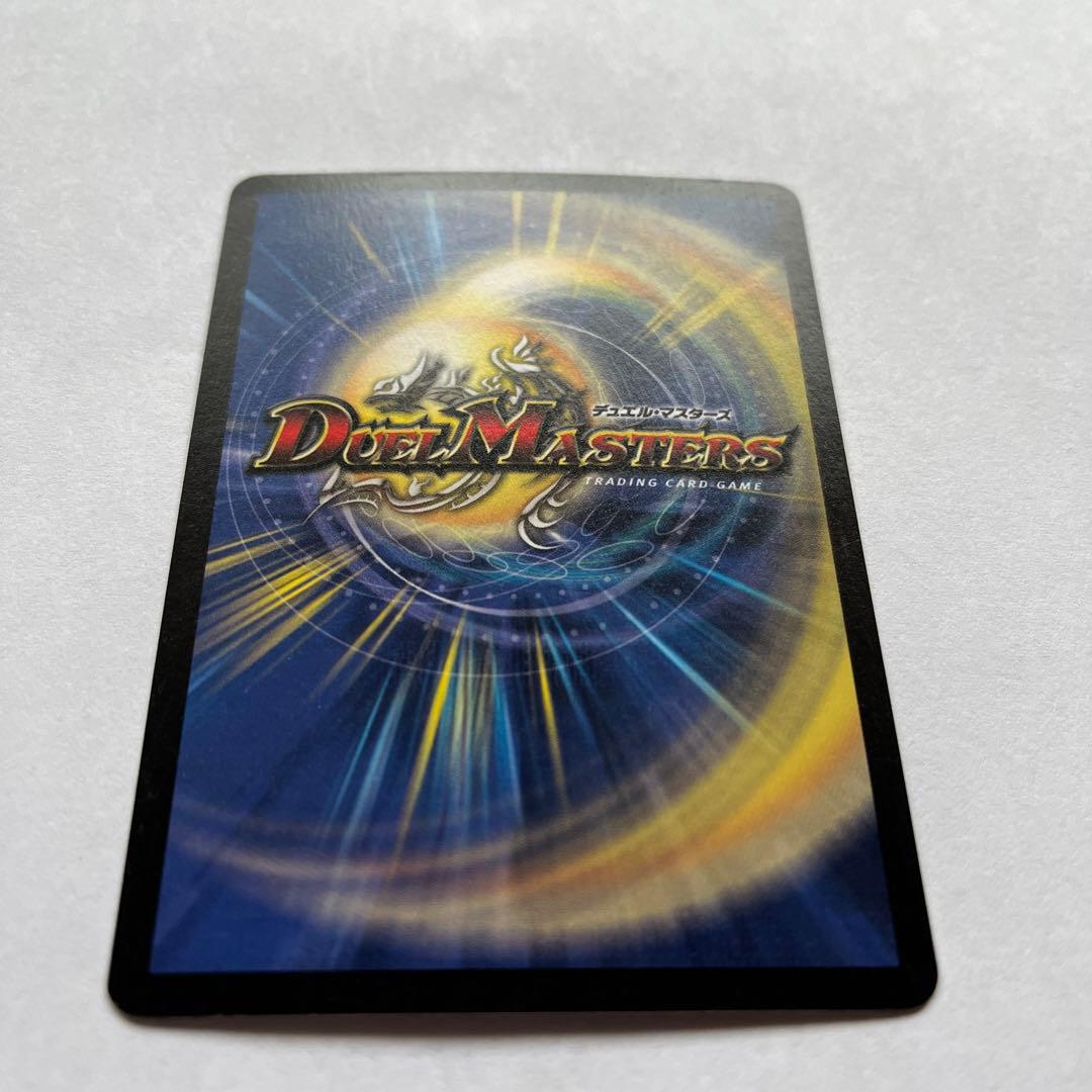 デュエルマスターズ　ボルメテウス・ホワイト・ドラゴン